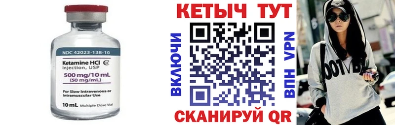 КЕТАМИН VHQ  Зверево 